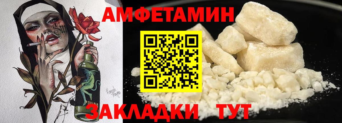 АМФЕТАМИН Premium  Вход с VPN  АМФЕТАМИН  Краснознаменск 