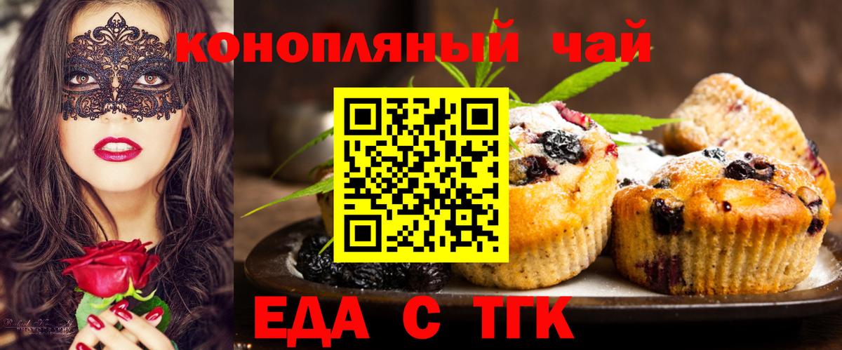 Cannafood конопля Краснознаменск