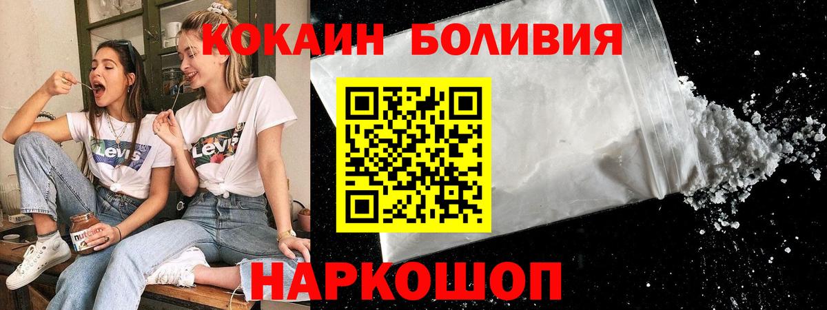COCAIN  COCAIN 98%  Вход с VPN  Краснознаменск 