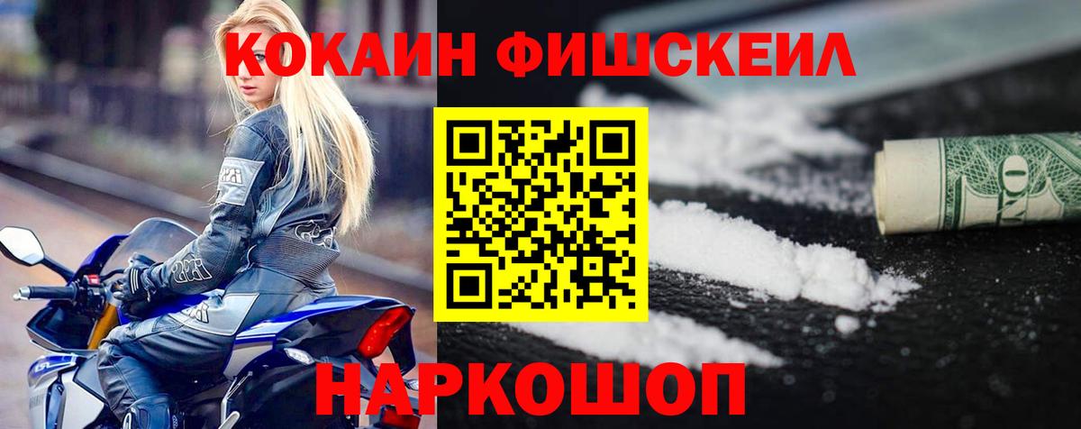 COCAIN Колумбийский Краснознаменск