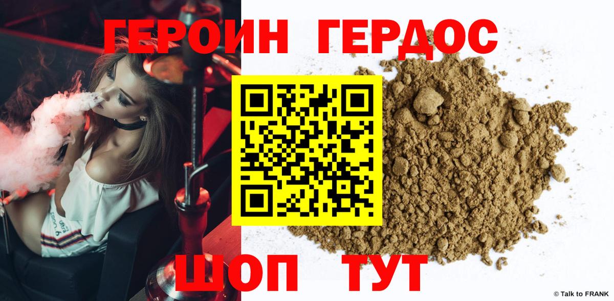 ГЕРОИН  Героин VHQ  Вход с VPN  Краснознаменск 