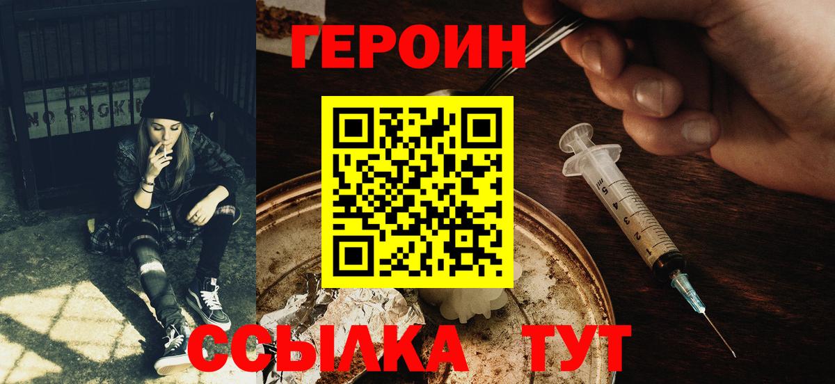 Героин афганец Краснознаменск