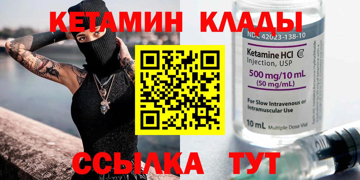КЕТАМИН VHQ  КЕТАМИН ketamine  Краснознаменск  Вход с VPN 
