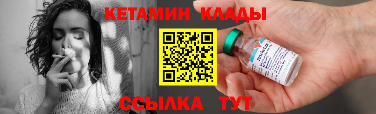 КЕТАМИН VHQ Краснознаменск
