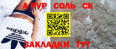 а пвп мука Канаш