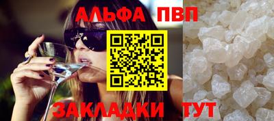 а пвп мука Канаш