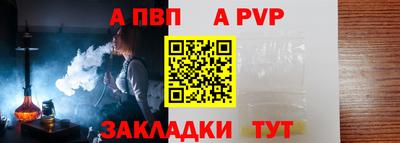 а пвп мука Канаш