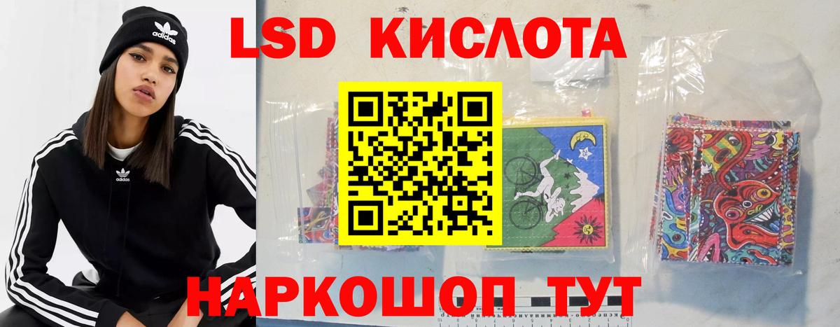 ЛСД экстази кислота  Вход с VPN  Краснознаменск  LSD-25 экстази кислота 