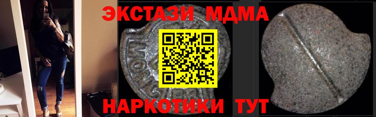 Краснознаменск  MDMA  Вход с VPN  МДМА Molly 