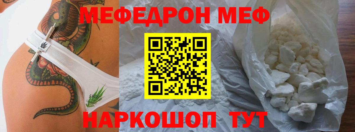 Меф кристаллы Краснознаменск