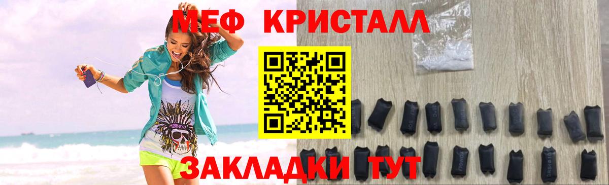 Мефедрон mephedrone  Меф  МЕГА зеркало  Краснознаменск  МЕФ 4 MMC  Вход с VPN  Меф 