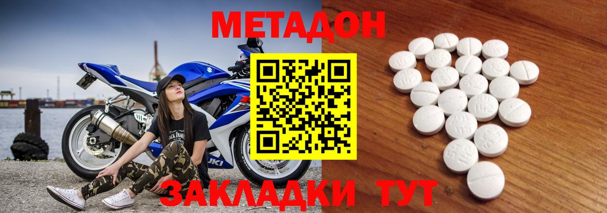 МЕТАДОН мёд  МЕГА как войти  Краснознаменск  даркнет телеграм  Вход с VPN 
