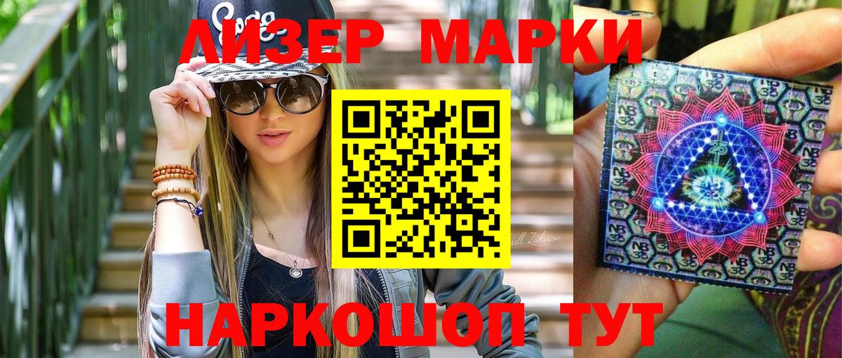 Краснознаменск  Марки 25I-NBOMe  Вход с VPN  Наркотические марки 1,8мг  Наркотические марки 1,8мг 