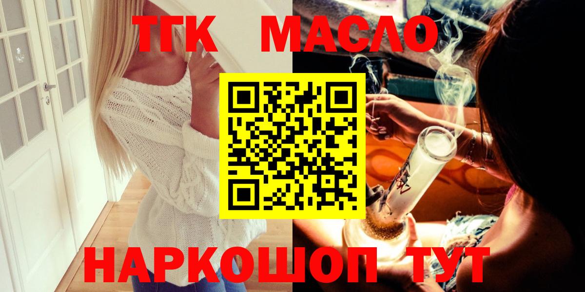 Дистиллят ТГК THC oil Краснознаменск